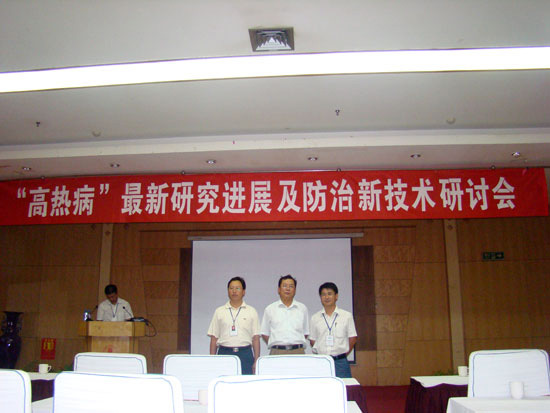 Agrotech