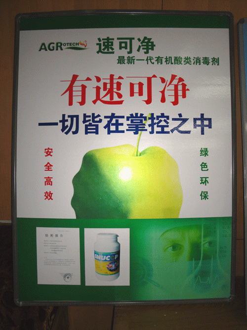 Agrotech