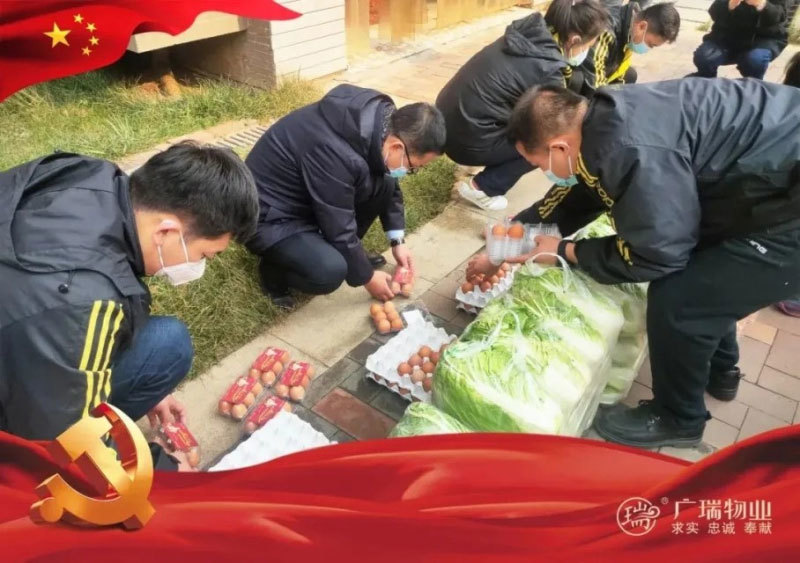 廣瑞物業(yè)