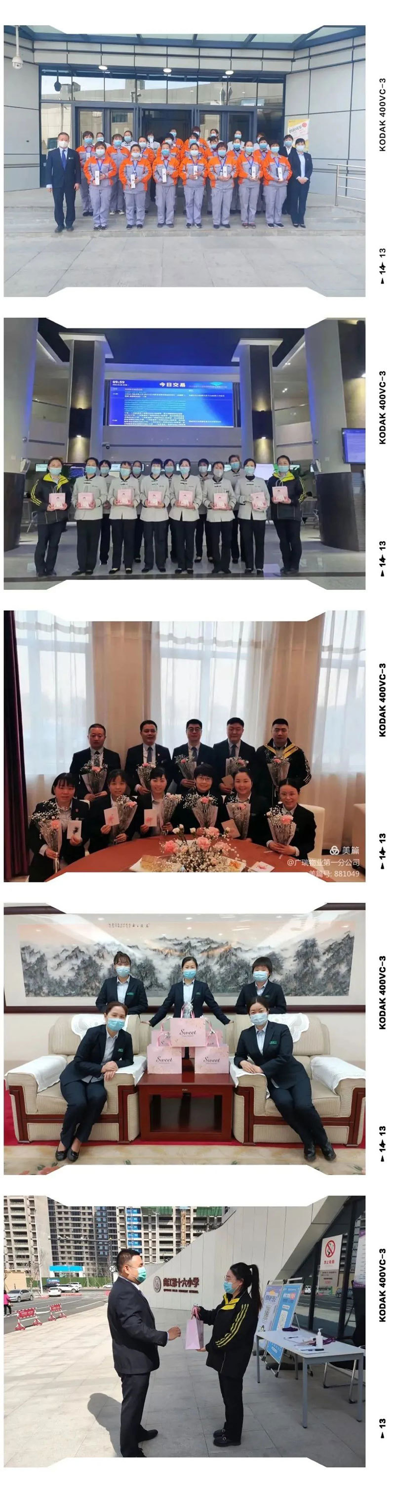 廣瑞物業(yè)