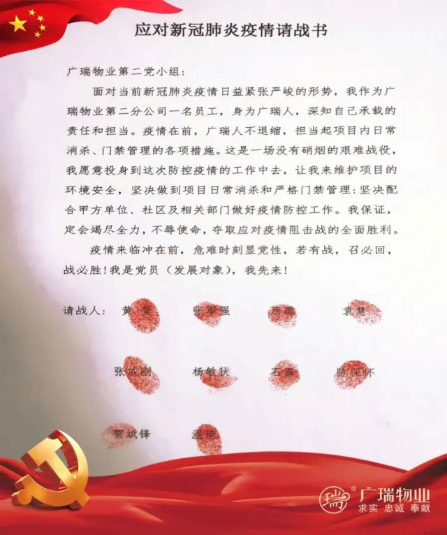 廣瑞物業(yè)
