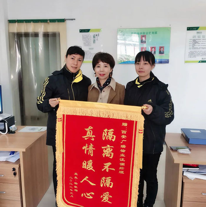 廣瑞物業(yè)
