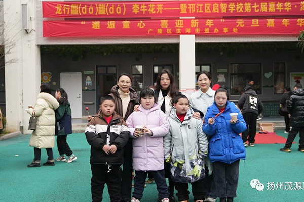 守望成長(zhǎng)，與愛同行——茂源環(huán)保走進(jìn)邗江區(qū)啟智學(xué)校開展助學(xué)捐贈(zèng)
