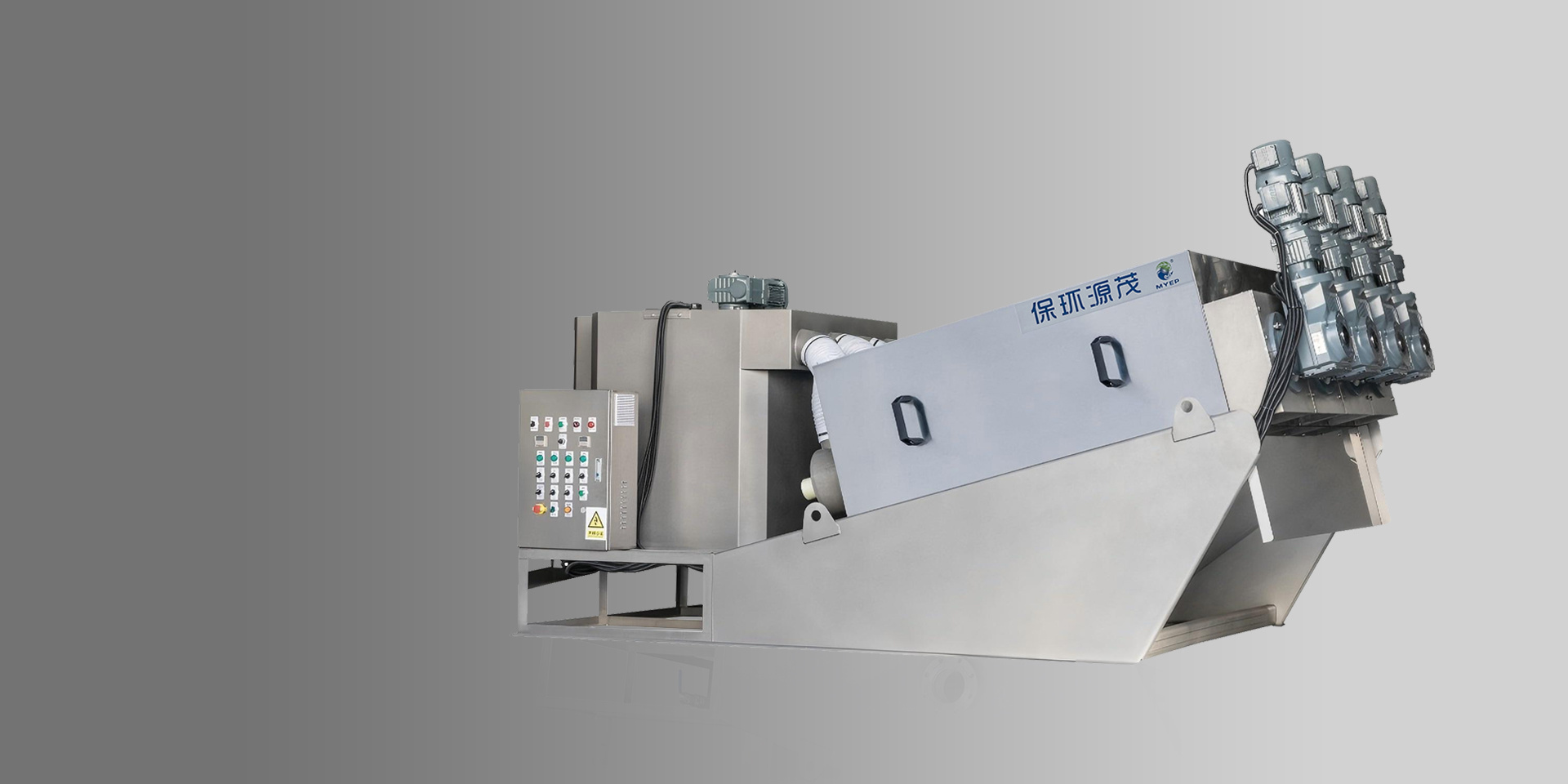 疊螺式污泥脫水機(jī)