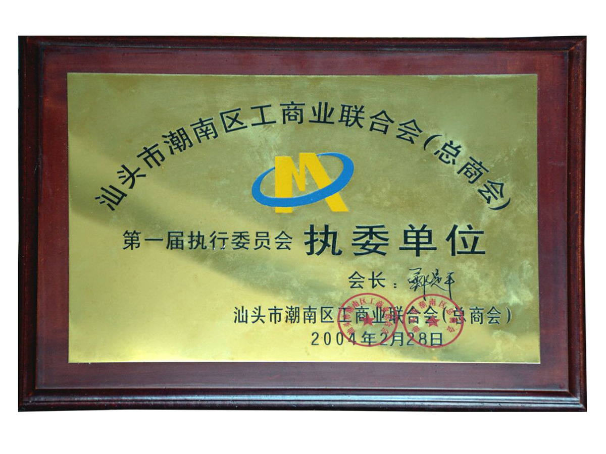 Executive Committee Unit