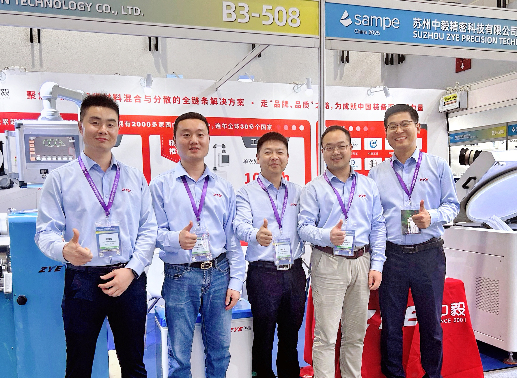 Marketing Event | Spotlight On SAMPE 2025: ZYE Technology Empowers The Composites Industry With Cutting-Edge Equipment
