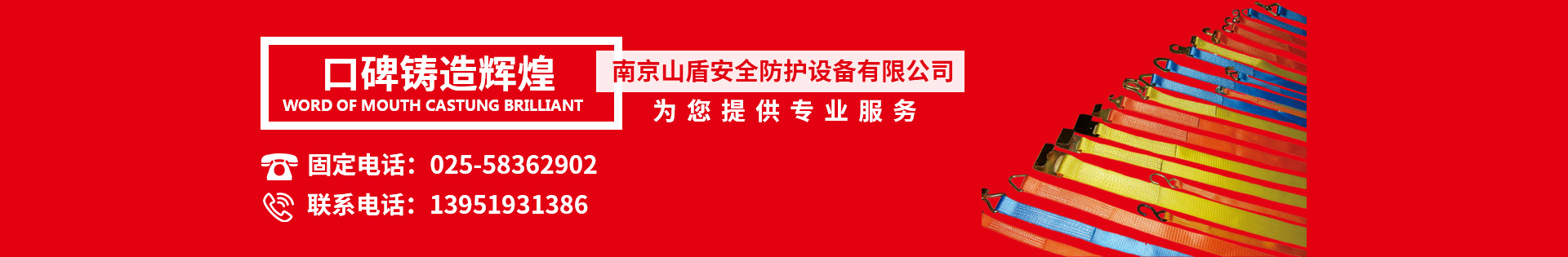 口碑铸造辉煌