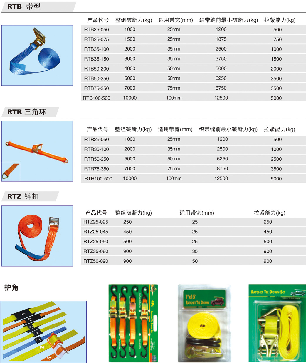 收紧器