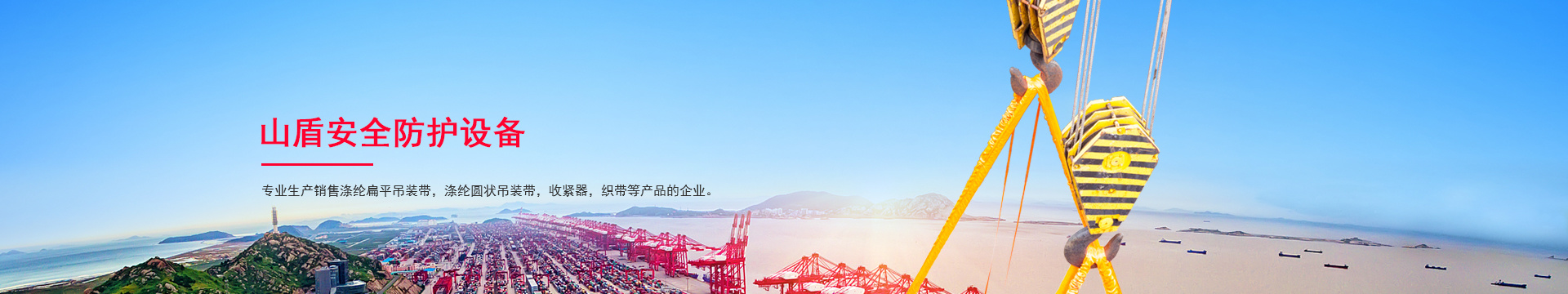 南京山盾安全防护设备有限公司 南京山盾安全防护设备有限公司