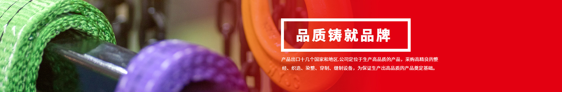 品质铸就品牌 品质铸就品牌