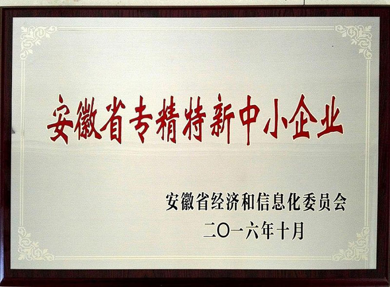 专精特新企业.jpg
