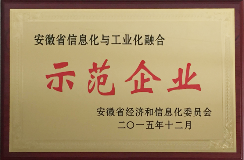 两化融合.png