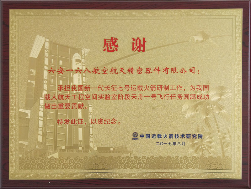 CZ-7表彰.jpg