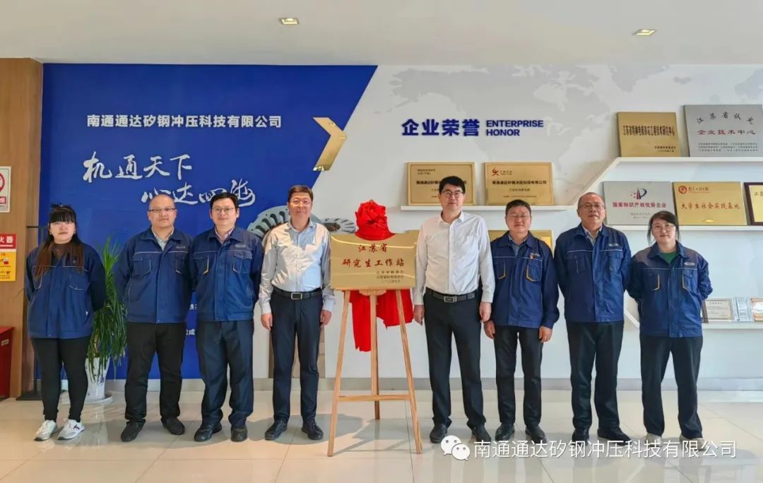 我公司联合南京理工大学设立省研究生工作站