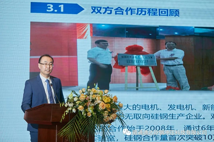 南通通达与宝钢股份签署战略合作协议！