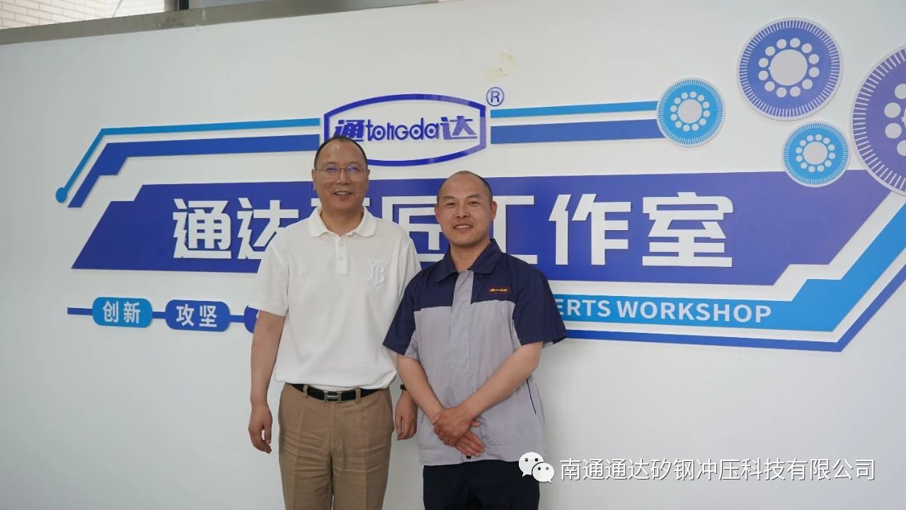 创新 攻坚 传承--“通达工匠工作室”成立