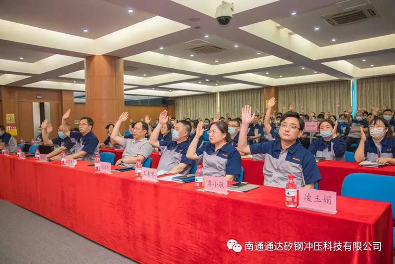 南通通达矽钢成功召开一届四次职工代表