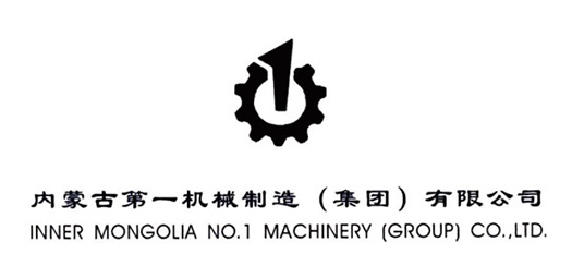 內(nèi)蒙古第一-機(jī)械制造 (集團(tuán) )有限公司 內(nèi)蒙古第一-機(jī)械制造 (集團(tuán) )有限公司