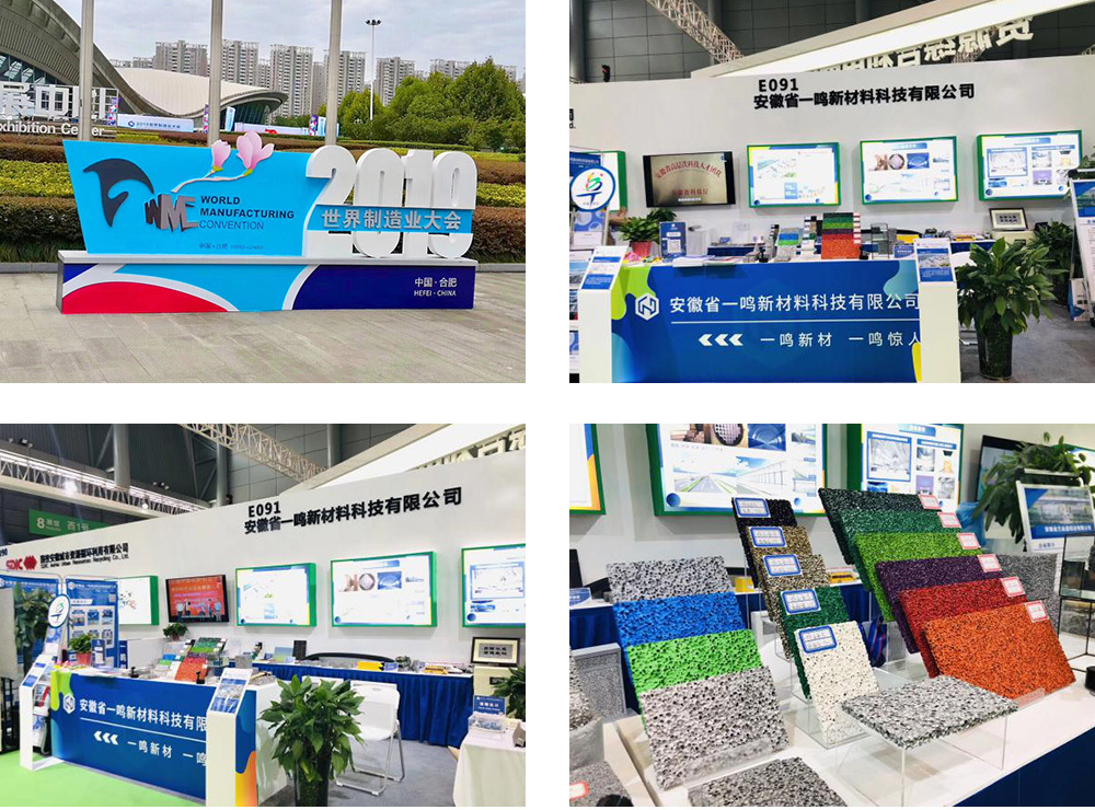 2019 World Manufacturing Conference