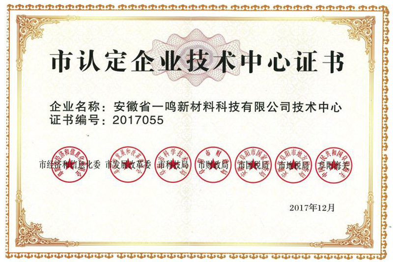 企業技術中心