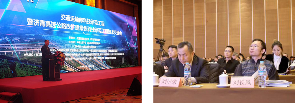 會訊丨關(guān)于召開交通運輸部科技示范工程暨濟青高速公路改擴建綠色科技示范工程技術(shù)交流會