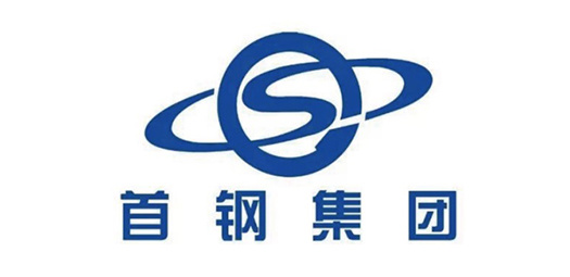 首鋼集團(tuán) 首鋼集團(tuán)