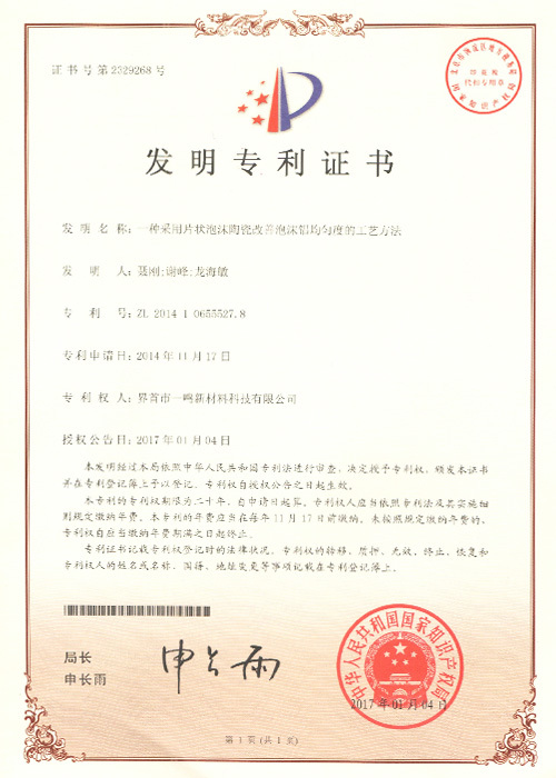 一种采用片状泡沫陶瓷改善泡沫铝均匀度的工艺方法