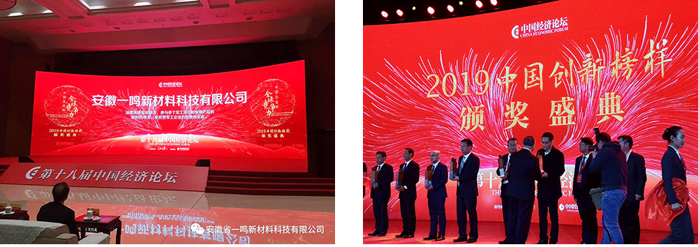 2019 China Innovation Model