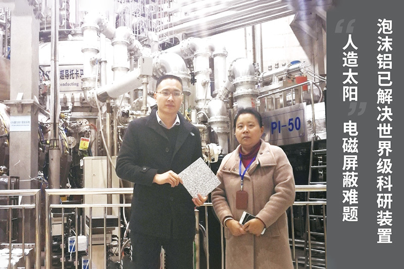 EAST（Experimental Advanced Superconducting Tokamak，先進(jìn)實(shí)驗(yàn)超導(dǎo)托卡馬克實(shí)驗(yàn)裝置）