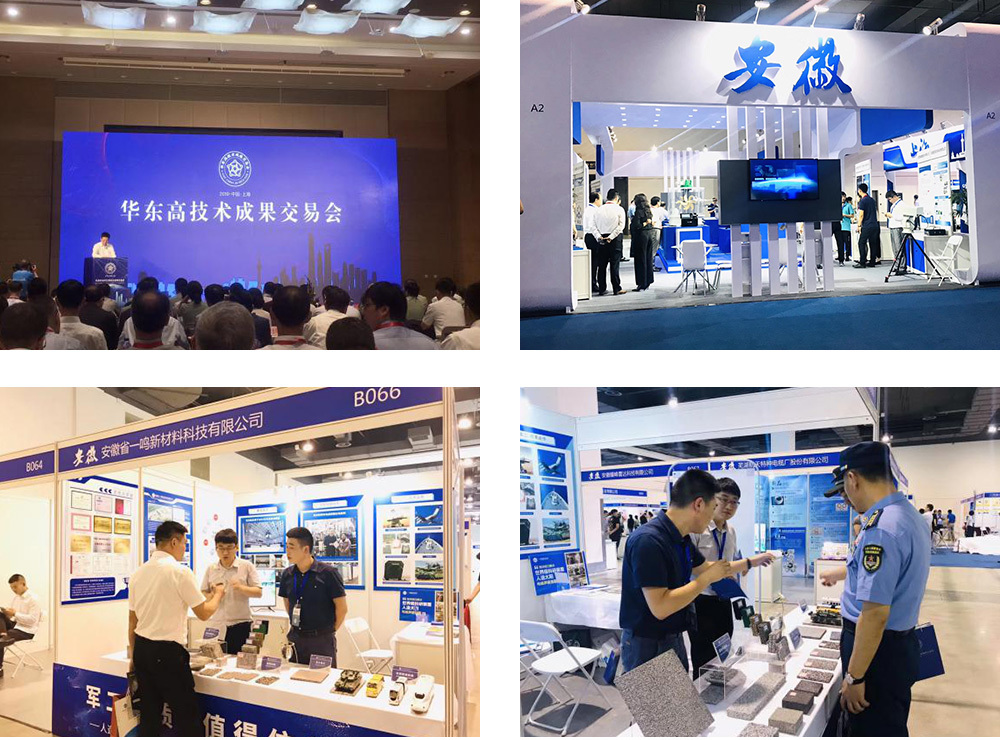 2019 East China High-tech Matchmaking Fair