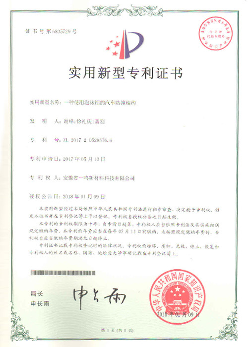 Automobile anti-collision structure using foamed aluminum Automobile anti-collision structure using foamed aluminum