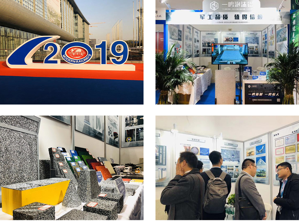 2019 China International Modern Railway Technology and Equipment Exhibition