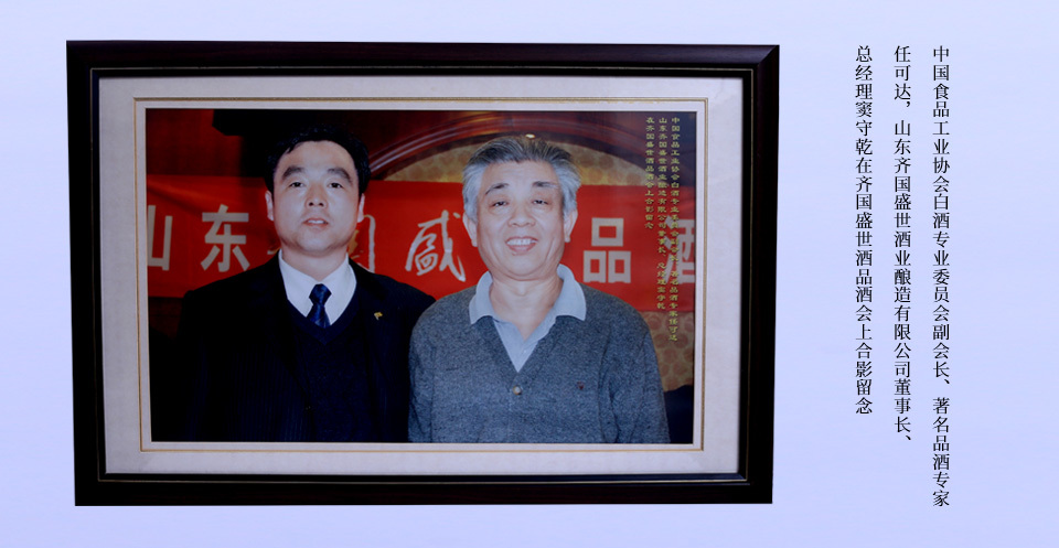 齊國(guó)盛世