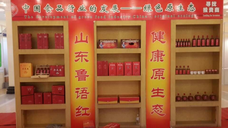 山東齊國盛世酒業(yè)釀造有限公司