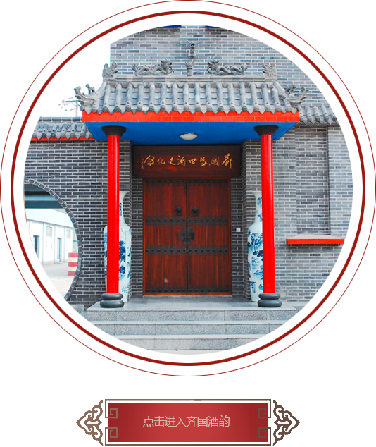 齊國(guó)盛世