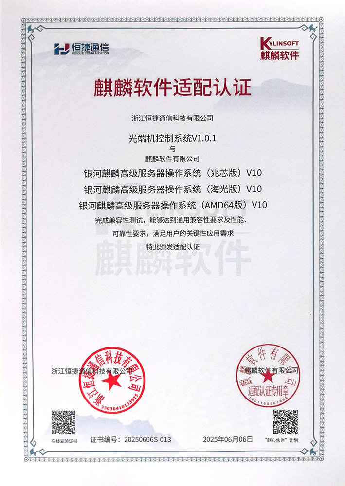 综合复用设备控制系统