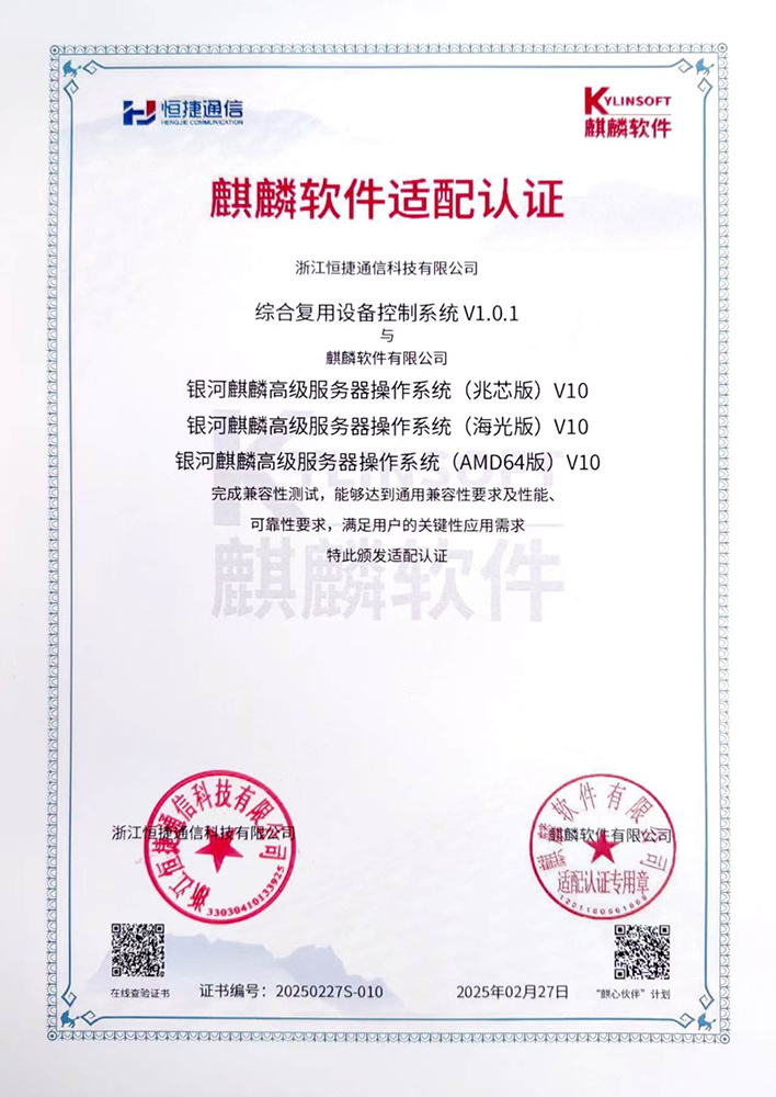 光端机控制系统