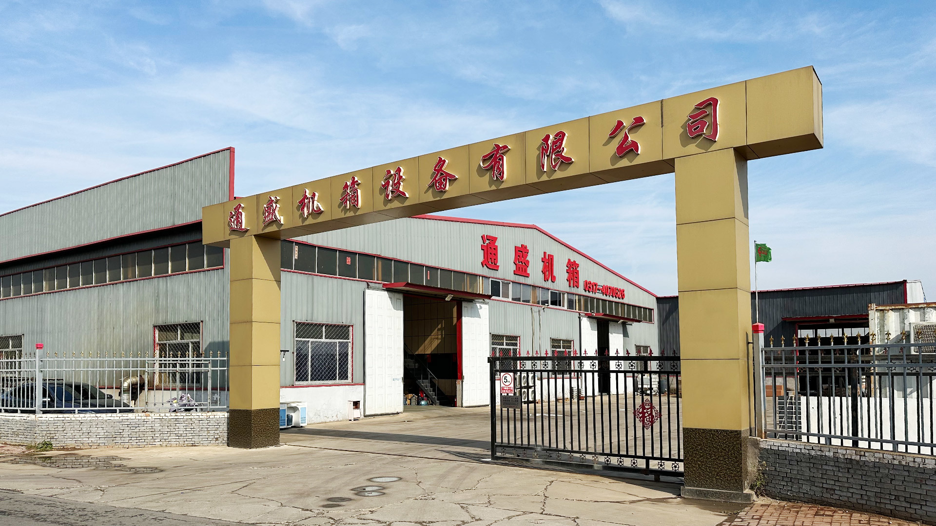 关于我们