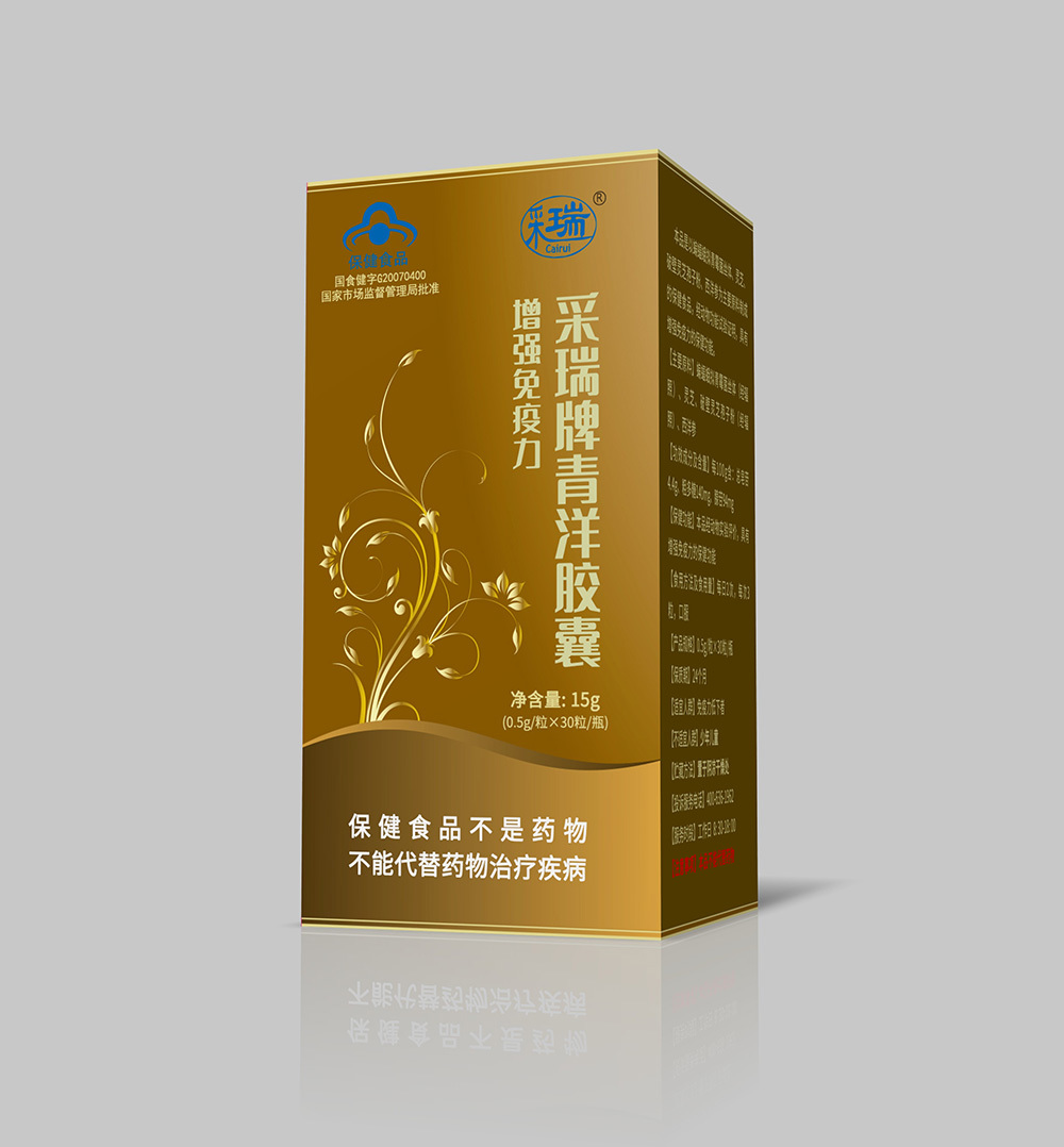 采瑞牌青洋膠囊