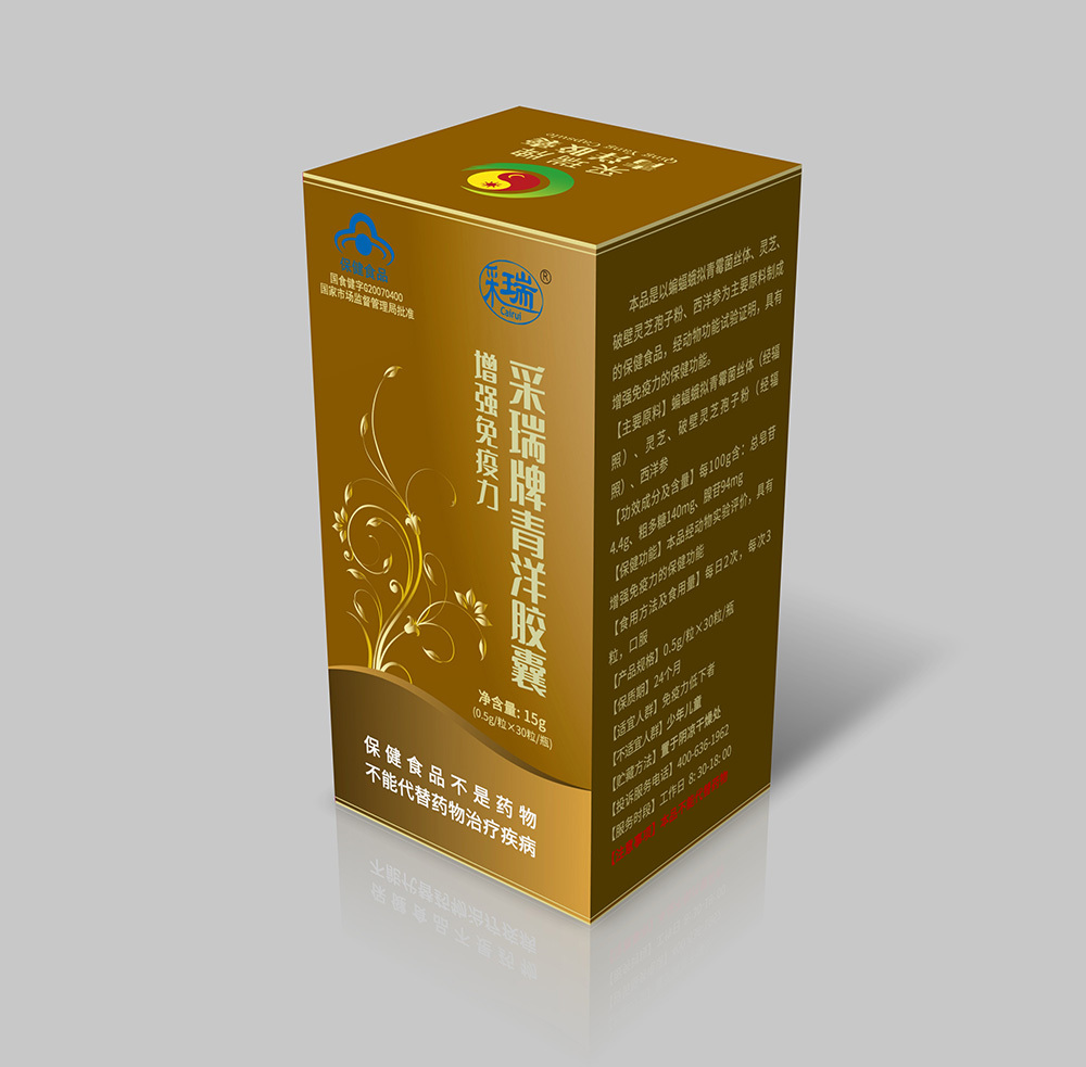 采瑞牌青洋膠囊
