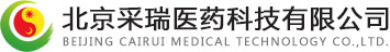 北京采瑞醫(yī)藥科技有限公司