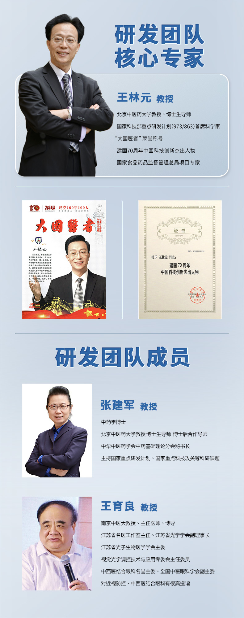 護眼貼