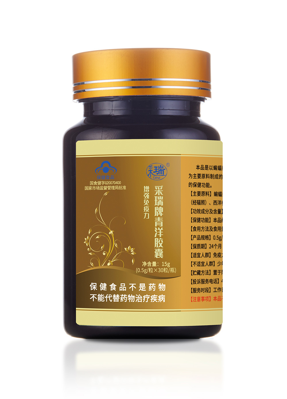 采瑞牌青洋膠囊