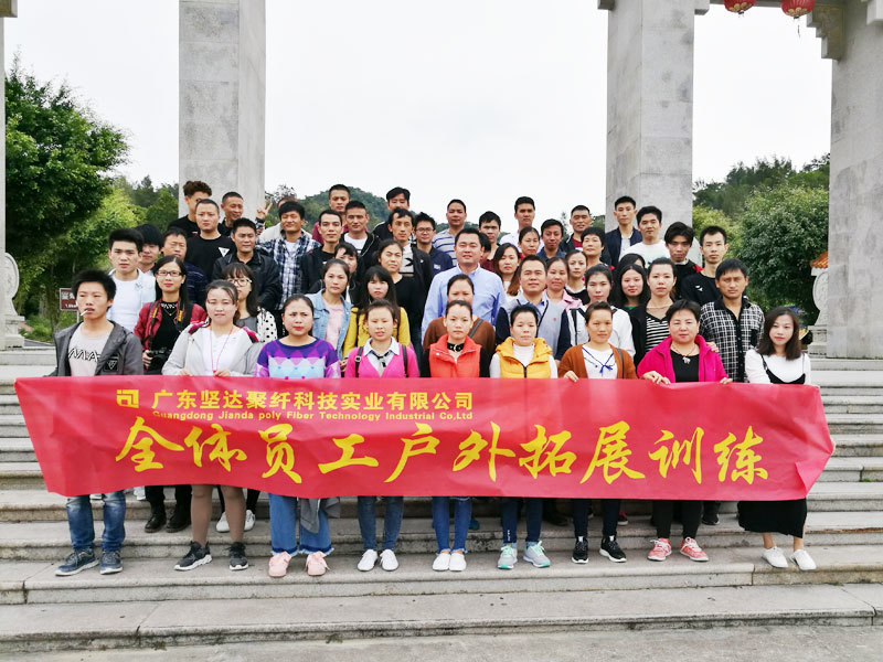 员工户外拓展训练活动