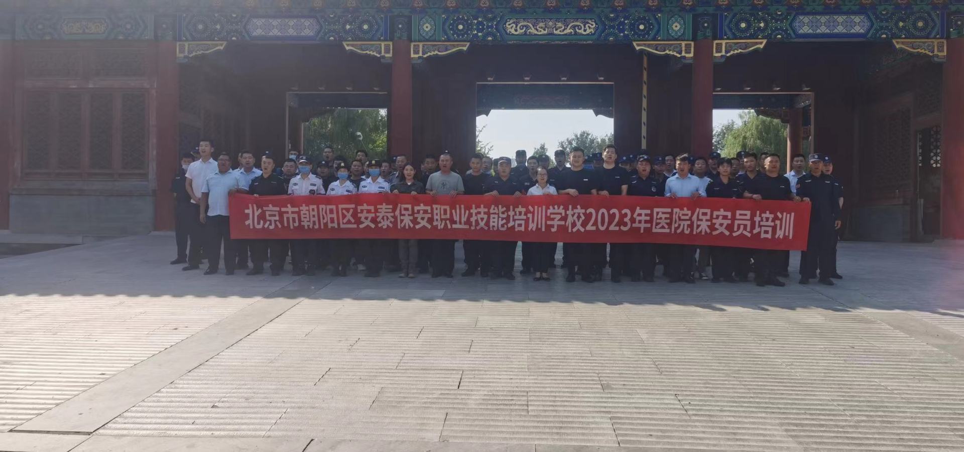 2023年医院保安员专项培训