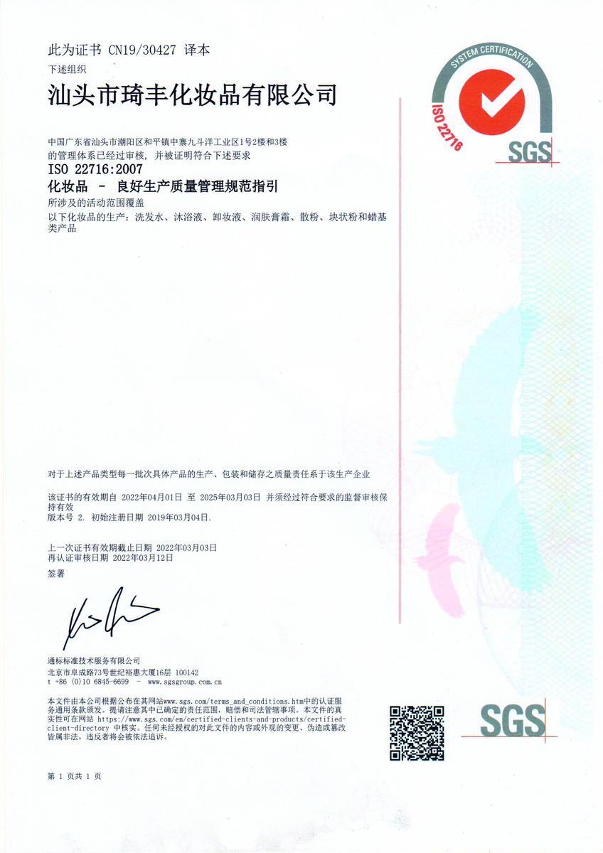 GMPC
