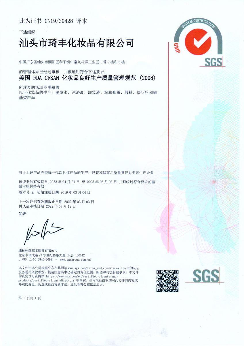 GMPC