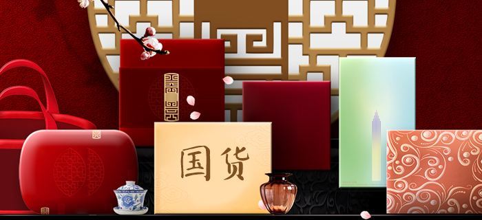 Chinese cosmetics are now cutting edge