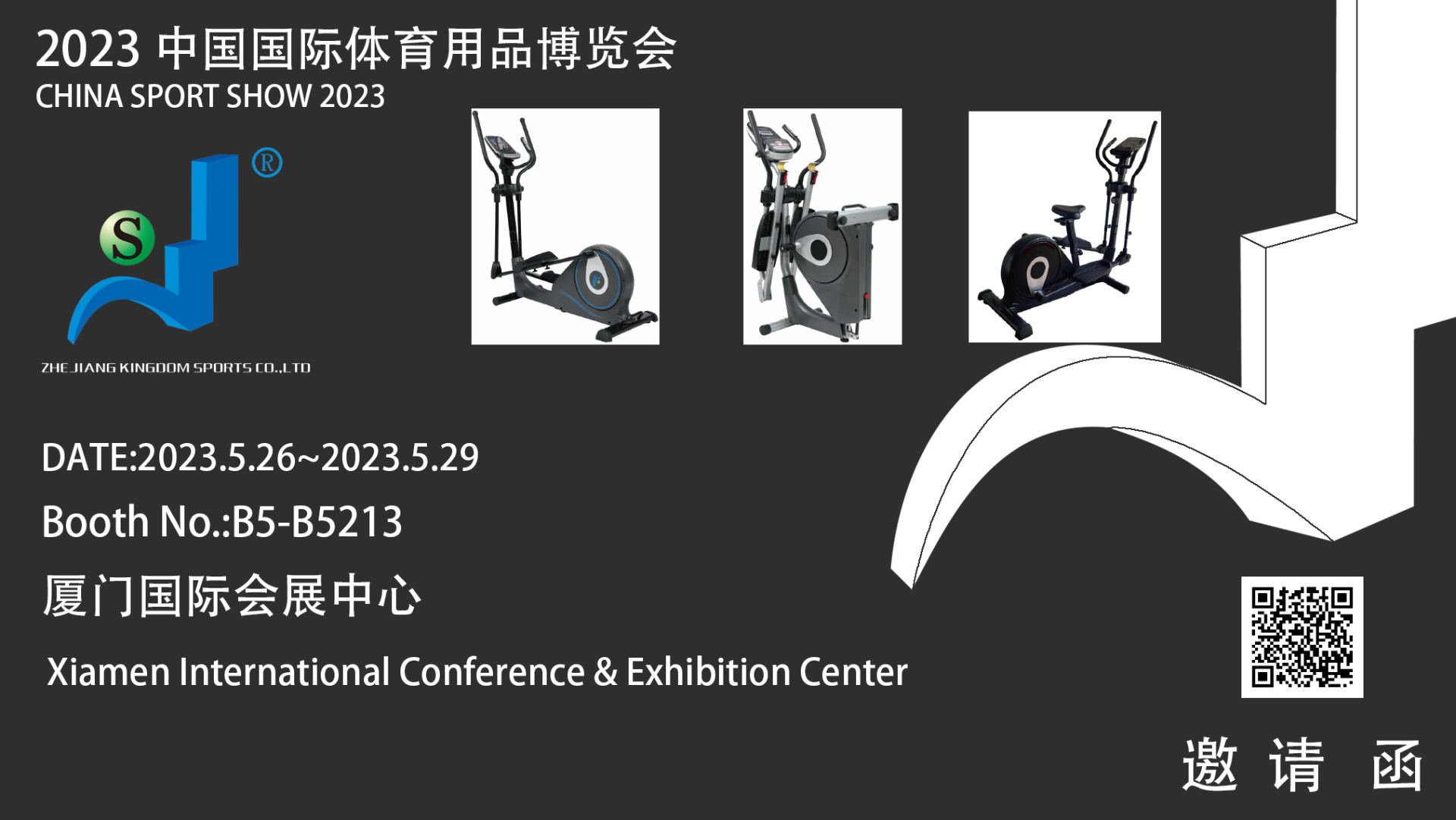 CHINA SPORT SHOW 2023