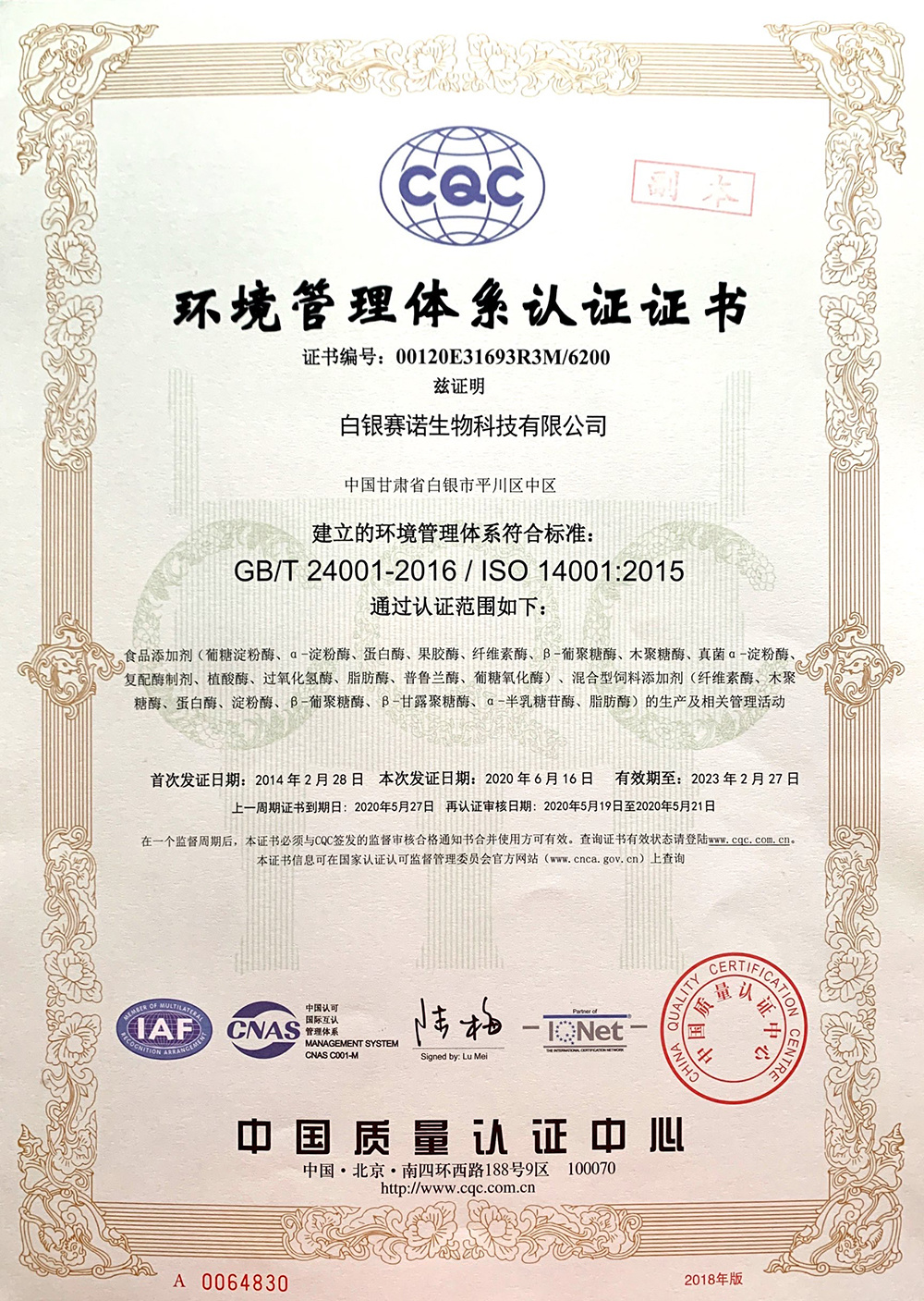 Copy of Environmental System Chinese Version Copy of Environmental System Chinese Version